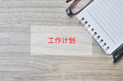 綜合實(shí)踐活動(dòng)課教學(xué)計(jì)劃范文3篇